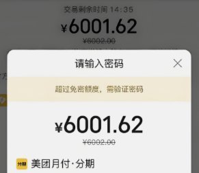 美团月付：玩转技巧，不负小心