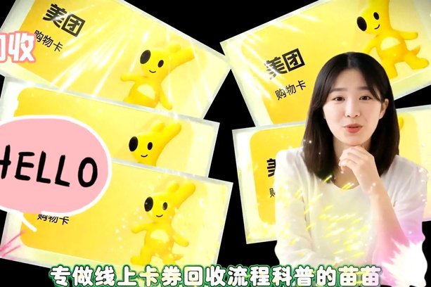 美团现金券怎么套现