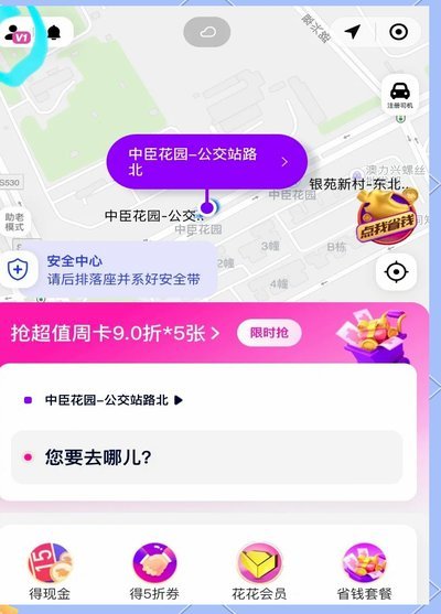 携程拿去花如何安全退出