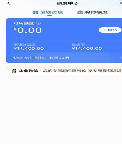 分期乐套现：真相或陷阱？