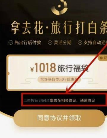 携程“拿花”背后的票务困局