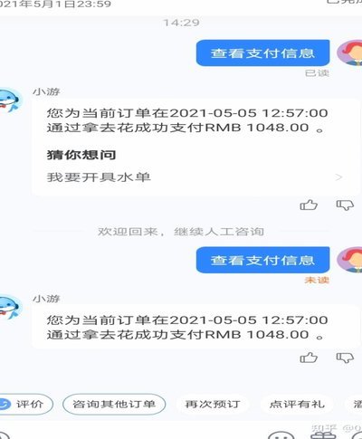 携程拿去花怎么不能买票