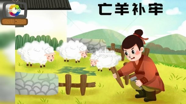 羊小咩能否玩转银行卡？