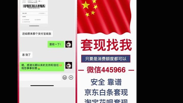 商家监控下的套现回收真相