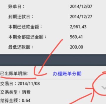 什么样的商品才能办理分期支付
