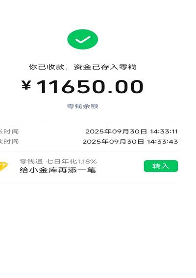微信借款5000