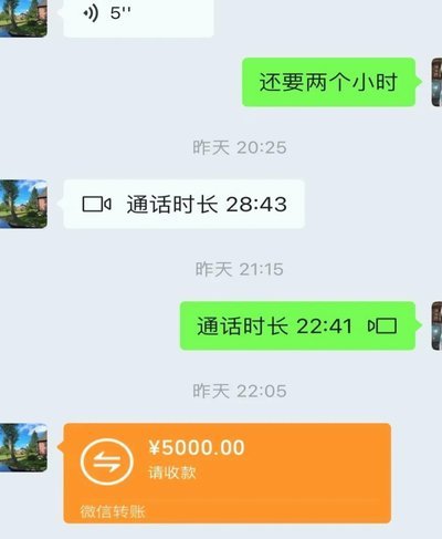 微信借款5000