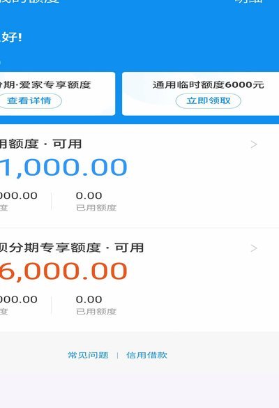 得物分期额度怎么套现