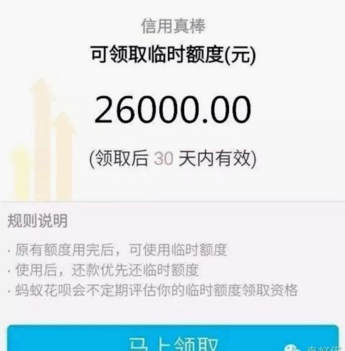 羊小咩额度套现：别掉进坑里去！