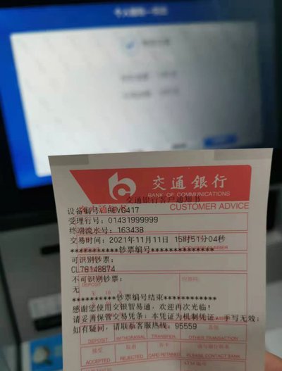 拿去花取现要多久 现金到账