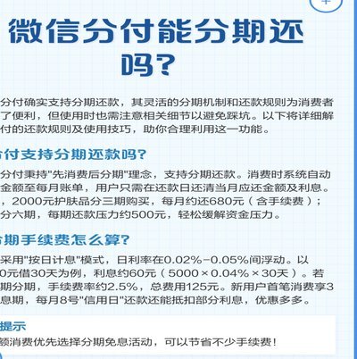 分期乐额度如何还款详解