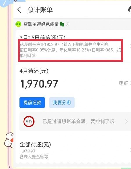 分期乐额度用了怎么还