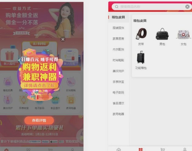 电商资金套现实录：三大平台漏洞曝光