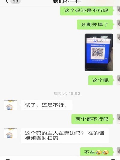 微信分期码：轻松购物新选择