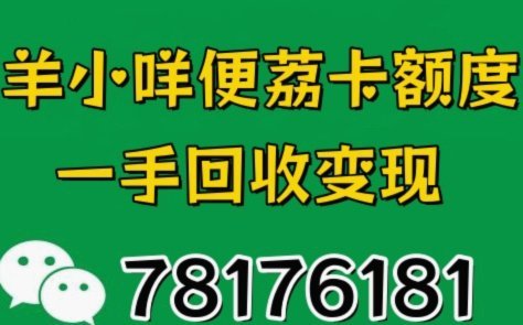 羊小咩便荔卡包解锁妙招
