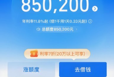 花呗秒到图片：购物确认更高效