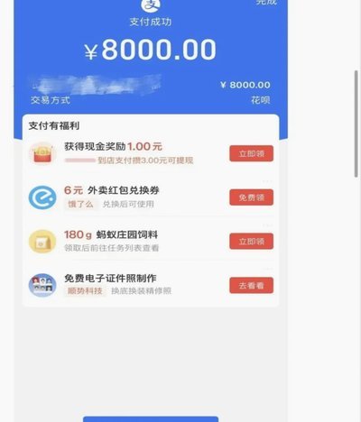 花呗转账算提现吗是真的吗