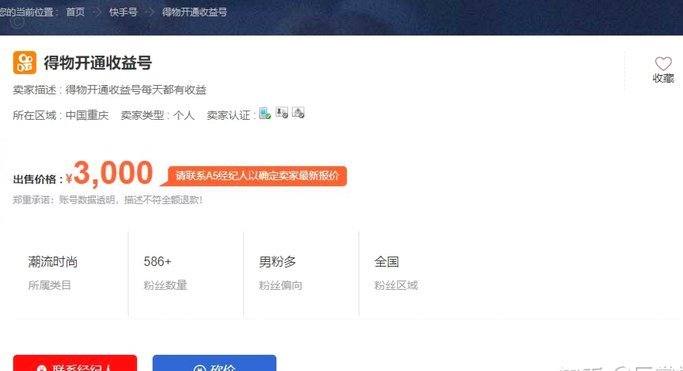 得物额度取现怎么取 秒到账