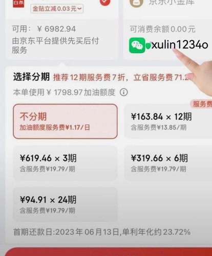 白条资金利用之道