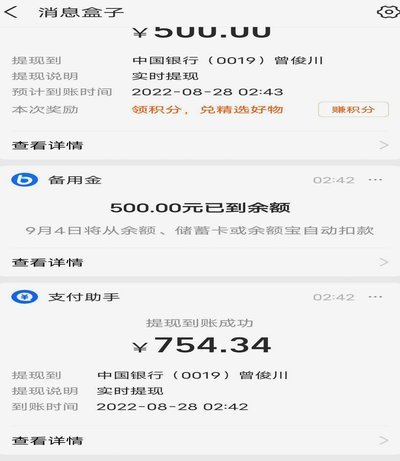 得物余额提现多久？