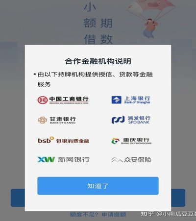 分期乐拒贷？别慌，重塑信用！