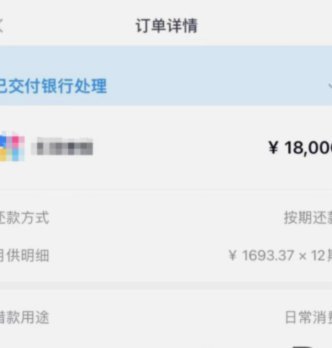 分期乐是正规借款平台吗会上征信