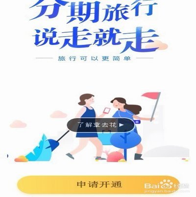 携程花关卡难 体验成问题