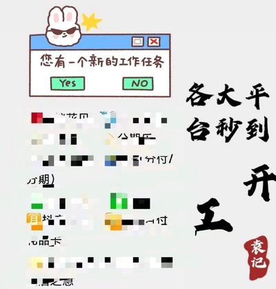 羊小咩提现什么时候到