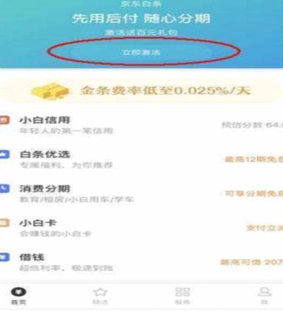 白条限额：商家如何应对风险？