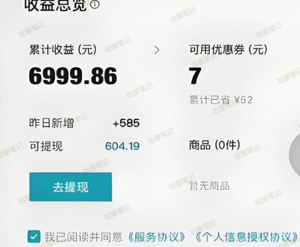 得物平台提现：资金流与结算机制解析