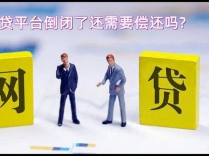 工商分期乐深度测评：它真的是正规的消费贷款平台吗？