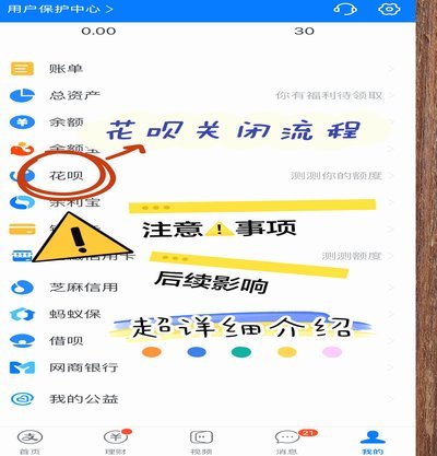 花呗扫码收款快速开通指南