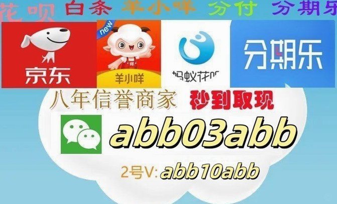羊小咩购物额度上征信吗