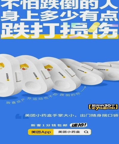 美团买药套现真有那么简单？视频揭露真相