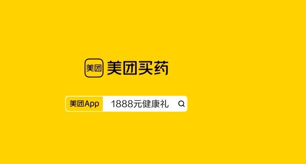 美团买药套现最简单方法视频