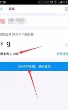 花呗提现是怎么回事啊
