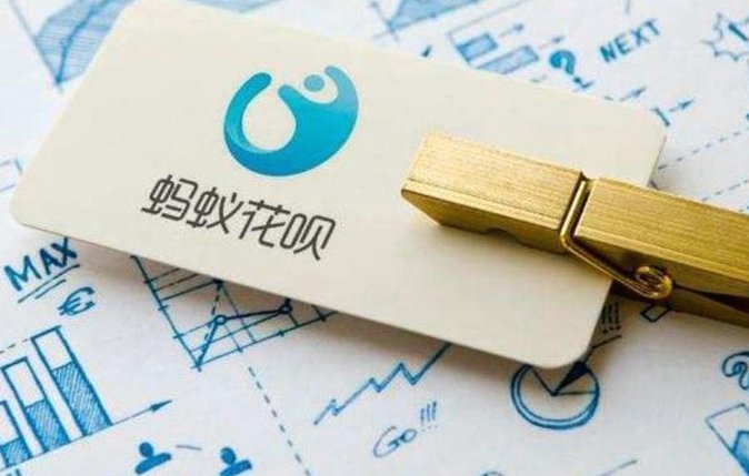 花呗的出现预示消费金融新纪元