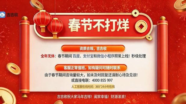 分期乐套现真的靠谱吗？