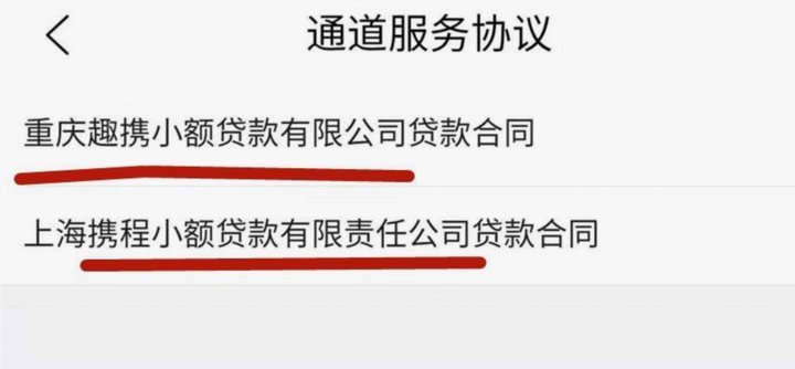 携程拿去花如何关闭