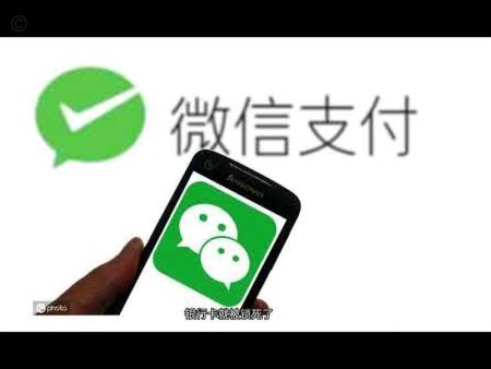 微信分付提现指南
