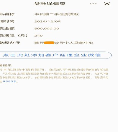 分期乐贷款审批快准稳指南