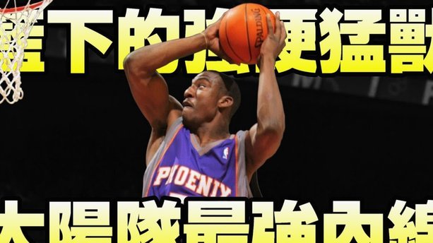 美媒深度解析：NBA球星实力与潜力分层图谱