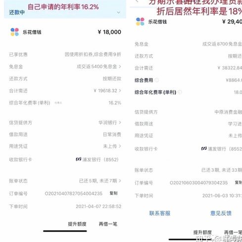 分期乐“无秒拒”背后：是审核效率提升还是不再拒贷？