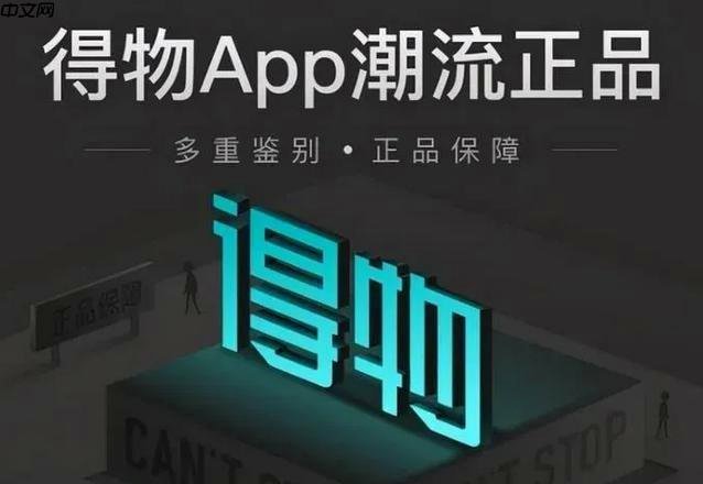 得物余额提现手续费揭秘