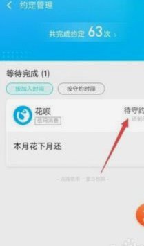 如何顺利解封恢复花呗使用权