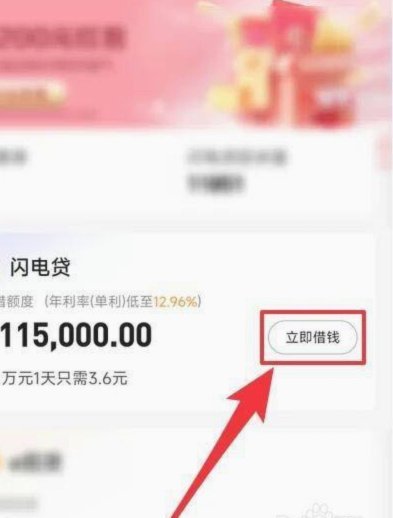 得物贷款申请全攻略