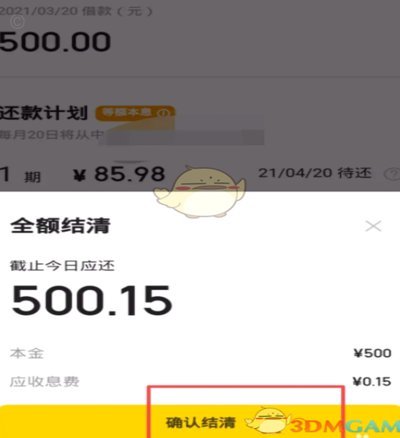 美团月付回收平台解析：商家与用户双赢之道