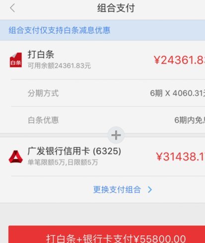 京东白条提现暗藏哪些套路？