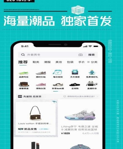 得物分期付怎么秒套现