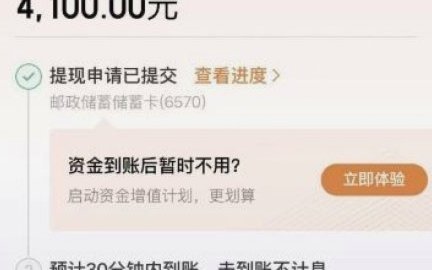 便荔卡包提现是否稳定